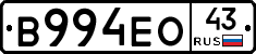 В994ЕО43 - 