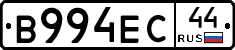 В994ЕС44 - 