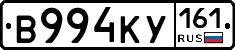 В994КУ161 - 