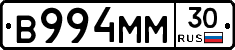 В994ММ30 - 