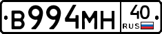 В994МН40 - 