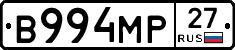 В994МР27 - 