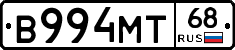 В994МТ68 - 