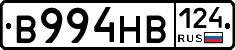 В994НВ124 - 