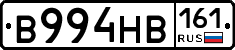 В994НВ161 - 