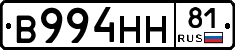 В994НН81 - 