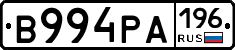 В994РА196 - 