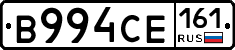 В994СЕ161 - 