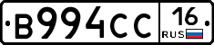 В994СС16 - 