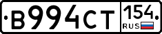 В994СТ154 - 