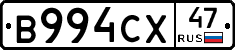 В994СХ47 - 