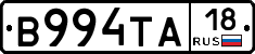 В994ТА18 - 