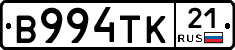 В994ТК21 - 