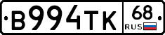 В994ТК68 - 