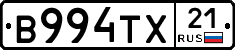 В994ТХ21 - 