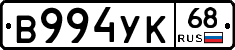 В994УК68 - 