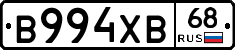 В994ХВ68 - 