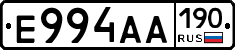 Е994АА190 - 