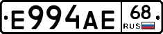 Е994АЕ68 - 