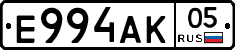 Е994АК05 - 