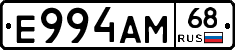Е994АМ68 - 