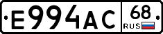 Е994АС68 - 