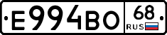 Е994ВО68 - 