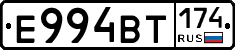 Е994ВТ174 - 