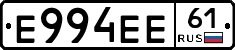 Е994ЕЕ61 - 