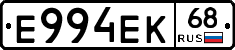 Е994ЕК68 - 