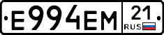 Е994ЕМ21 - 