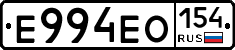 Е994ЕО154 - 