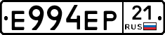 Е994ЕР21 - 