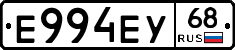 Е994ЕУ68 - 