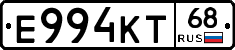 Е994КТ68 - 