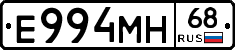 Е994МН68 - 