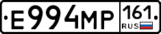 Е994МР161 - 