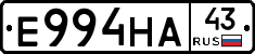 Е994НА43 - 