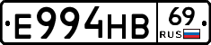 Е994НВ69 - 