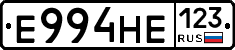 Е994НЕ123 - 