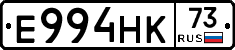 Е994НК73 - 