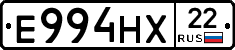 Е994НХ22 - 
