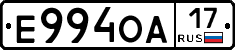 Е994ОА17 - 