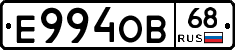 Е994ОВ68 - 