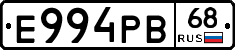 Е994РВ68 - 
