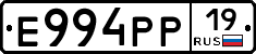Е994РР19 - 