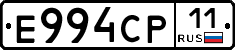 Е994СР11 - 