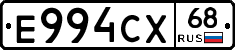 Е994СХ68 - 