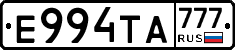 Е994ТА777 - 