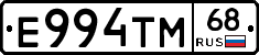 Е994ТМ68 - 
